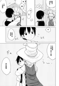 [100yenMoFA (Mirino)] Suwa Nee-chan ga Chikai!! Suwa Shota Bangaihen 10 (Touhou Project) [CE家族社] [Digital]