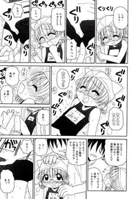[Panic Attack] Otona ni Naru Jumon vol.1