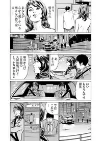 [Hazuki Kaoru] Gikei ni Yobai o Sareta Watashi wa Ikudotonaku Zecchou o Kurikaeshita 1-15