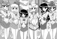 (C64) [Black Dog (Kuroinu Juu)] The Grateful Dead (Bishoujo Senshi Sailor Moon) [Chinese]