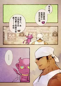 [Yukemuri Froster (Yunosuke)] Rise to Stardom! 2 [Chinese] {日曜日汉化} [Digital]