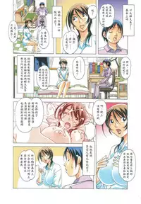 [Otonano Gu-wa (Yamada Tarou (Kamei))] TABOO Azusa [Chinese] [魔劍个人汉化] [Decensored]