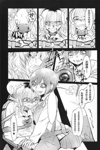 (Inoket 2) [Mukade Tou (Mado)] Shou o Koite Sake o Uru [Chinese] [沒有漢化]