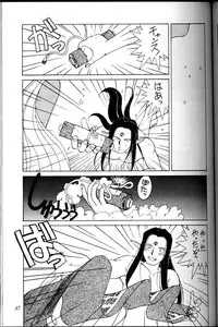 (C45) [CIRCLE OUTER WORLD (Chiba Shuusaku)] Ah! Megami-sama ga Soushuuhen 1 (Oh My Goddess!)