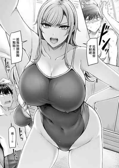[Okumoto Yuuta] Strong Style [Chinese] [漢化組漢化組×我尻故我在] [Digital]