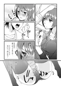 [Akagi Gijou] Ore ga onna ni natta kotowa, zettai ni barecha ikenai (3) [Digital]