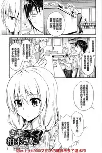 [Aoki Kanji] Dakishime Nasai! | 抱緊人家嘛! [Chinese]