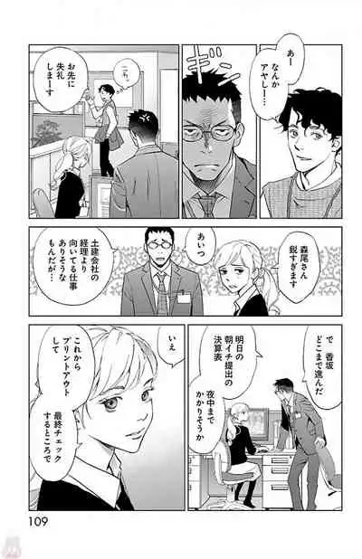 Subete Ai no Shiwaza/愛調教成性俘虜/爱调教成性俘虏/すべて愛のしわざ——もんでんあきこ vol 2（2/3）