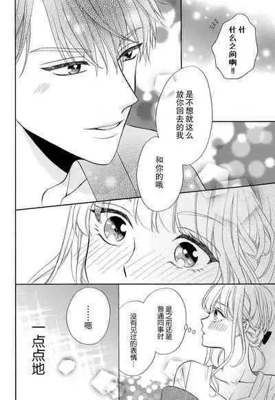 Zettai Aishou 100% Daikirai nano ni Karada ga Yobiau... | 绝对相性100% 明明最讨厌了但身体却很合拍… 1-4