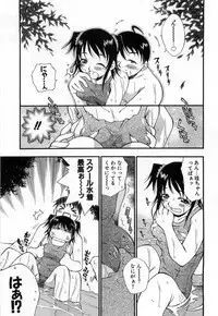 [Tachibana Toshihiro] Issho ga ii na