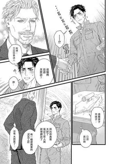 渴望被抖s的他疼♂爱 01 [冒险者公会]