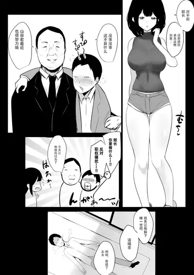 Boku dake ni Amaesasete kureru Kyonyuu JK Tsuma o Hoka no Otoko ni Dakasete mita 4