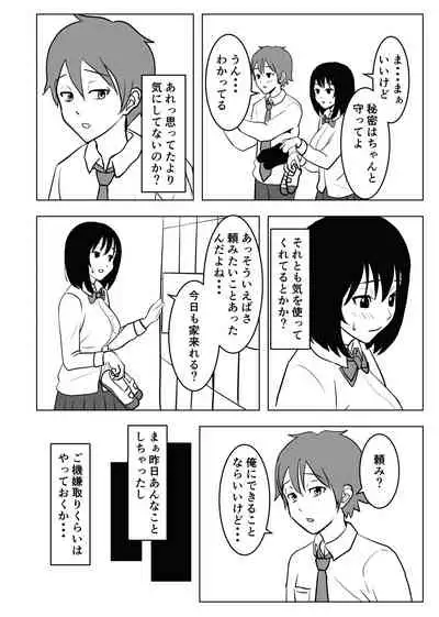 [Mochichimaru] Kyonyuu Osananajimi, Kuchidome wa Oppai de