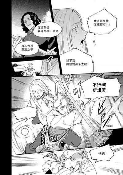 Oeyama suimutan utsukushiki oni no toraware hime | 大江山醉夢逸話 美麗的鬼與被囚禁的公主 Ch. 1-12 end