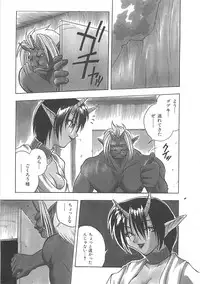 [Sayuki] Reikai Ingi ni