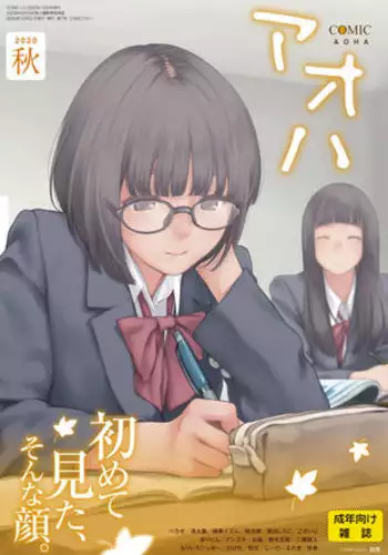 [Zakotsu] Mitumeteitai (COMIC Koh 2017-05) [Chinese] [漢化組漢化組×Foxglove] [Digital]