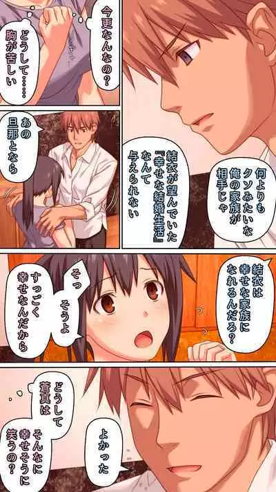 Boku to no H de Ikenai Tsuma o Motokare ni Daka Sete Mita