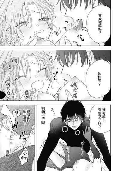 iki okure no kizu mono reijōnanoni osananajimi kishi ni semara rete imasu! | 迟迟未嫁的残次千金却被青梅竹马骑士穷追不舍！