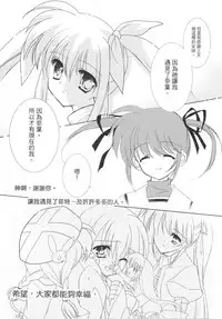 [REI's ROOM (REI)] EIN REENCOUNTER (Mahou Shoujo Lyrical Nanoha) [Chinese] [2007-07]