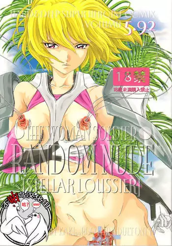 RANDOM NUDE Vol.5 92 〔STELLAR LOUSSIER〕 【chinese】