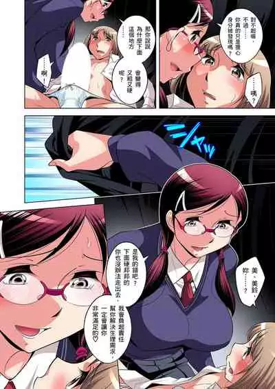Zetsumetsu Kigu Danshi ~ Boku no Kokan ga Nerawareru Wake | 瀕臨絕種的男子～所有人都在覬覦我的小弟弟 Ch.1-19
