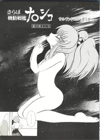 [Anthology] Aniparo Miki 10 (Various)