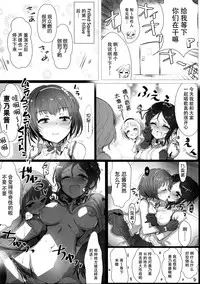 (Cinderella Memories 6) [A Color Summoner (Kara)] Fril x Free (THE IDOLM@STER CINDERELLA GIRLS) [Chinese] [脸肿汉化组]