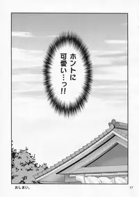 (Kouroumu 6) [Yudokuya (Tomokichi)] Watashi no Sanae ga Konna ni Kawaii Wake ga Aru! (Touhou Project)