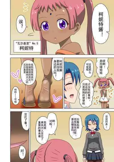 Mitari no Sono Ep. 93- | 魅足之园 (93话起)更新到179话