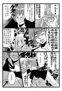 [Moroha no Turugi (Kawarano Apara)] MEN'S JUNAN 1 [Digital]