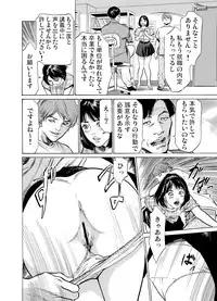 [Hazuki Kaoru] Chijoku Chikan Midara ni Aegu Onna-tachi 1-7 [Digital]