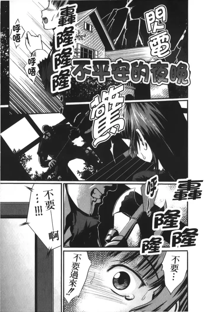 Jitsuane Soukan Root