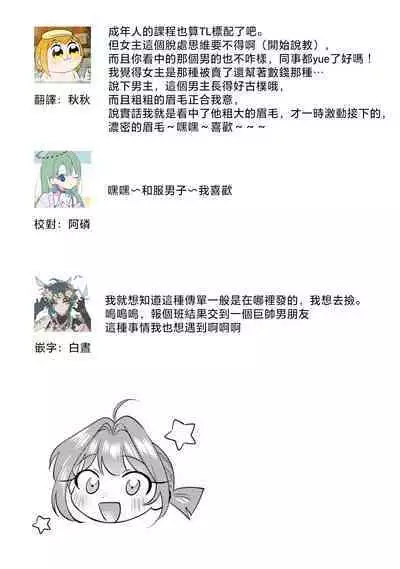 Asaba sensei no ichizuna junai | 浅叶老师专一的纯爱 1-5