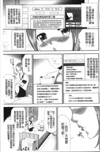 [Kouzuki Rio] Kono JK Misshitsu ni Tojikomete Mechakucha ni Shitakunai? [Chinese]