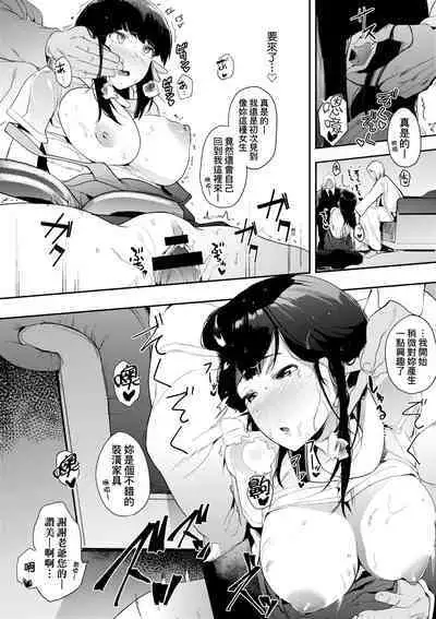 Honnou | 雌性欲求