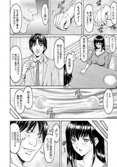 Saimin Netorare Duma Haruka Ch. 1-4
