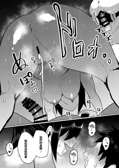 [Kuusou Monochrome (Abi)] Tonari no JD no Seiyoku ga Tsuyoi [Chinese] [冊語草堂-081]