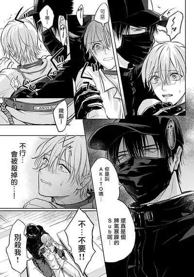 [Makuno] Shujuu no Saga | 主仆之性 Ch. 1 [Chinese] [拾荒者汉化组] [Digital]