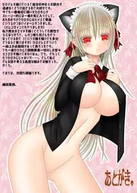 [Oda Natsuki] Oujo-sama to Kagyaku Seiheki na Danna-sama 4 (Fire Emblem if)