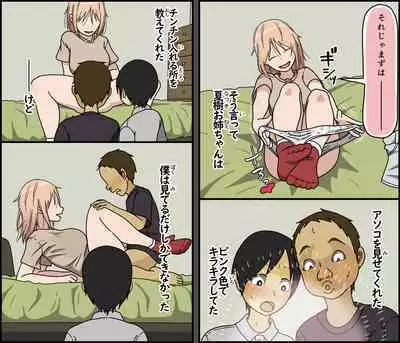 Boku wa Natsuki o nēchan to sekkusu dekinai