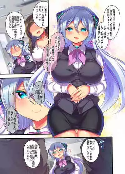 [Ue ni Aru Mikan (Reitou Mikan, Amulai)] Metadoll NINA Ver.2.0 ~Elite Shain ga Sexaroid Gitai de Zecchou Kuppuku~