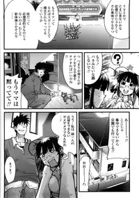 [Uchi-Uchi Keyaki] One Shota One!