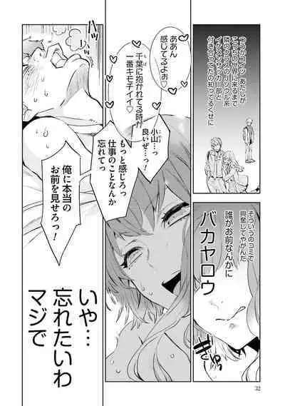 JK Haru wa Isekai de Shoufu ni Natta 1-14