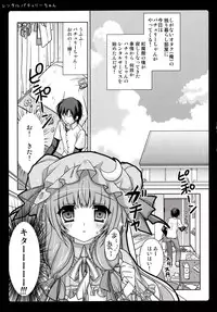 (Reitaisai 8) [Kinokonomi (konomi)] Rental Patchouli Chan (Touhou Project)