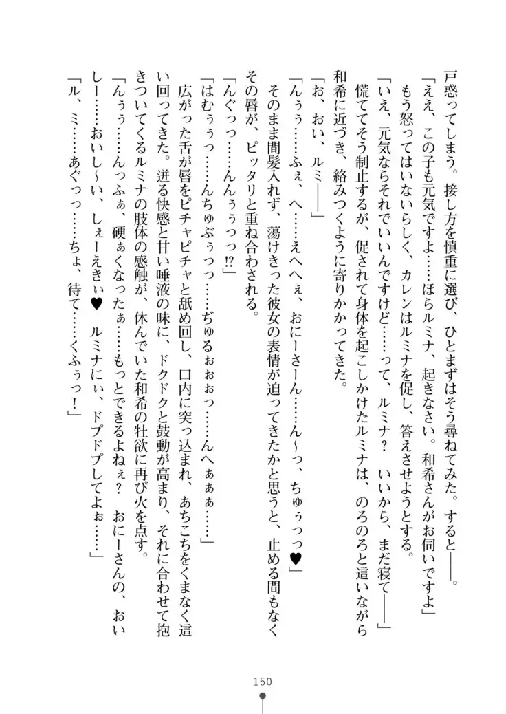 Seikan Inma Esthe Sakusei Course ha Hajimemashita