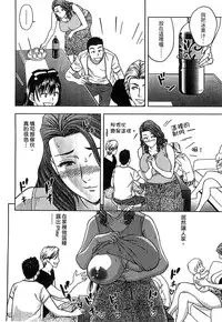 [辰波要徳] Twin Milf 2 中文