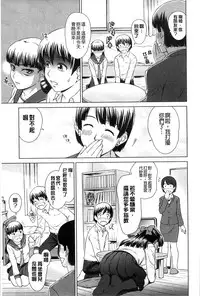 [Shinogi A-suke] Shoujo no Iroha [Chinese]