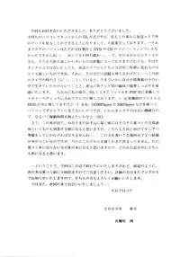 [D'ERLANGER (Yamazaki Show)] MILK PIE 1st TEA BREAK [English] [Tonigobe]