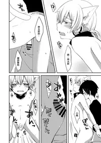 [Sioyaki (Ayu)] Neko Konoha no Jijiou (Kagerou Project) [Chinese] [EZR個人漢化] [Digital]