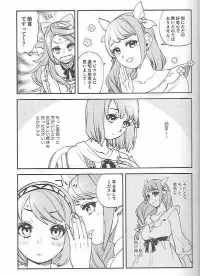 | かわいいお口で×××